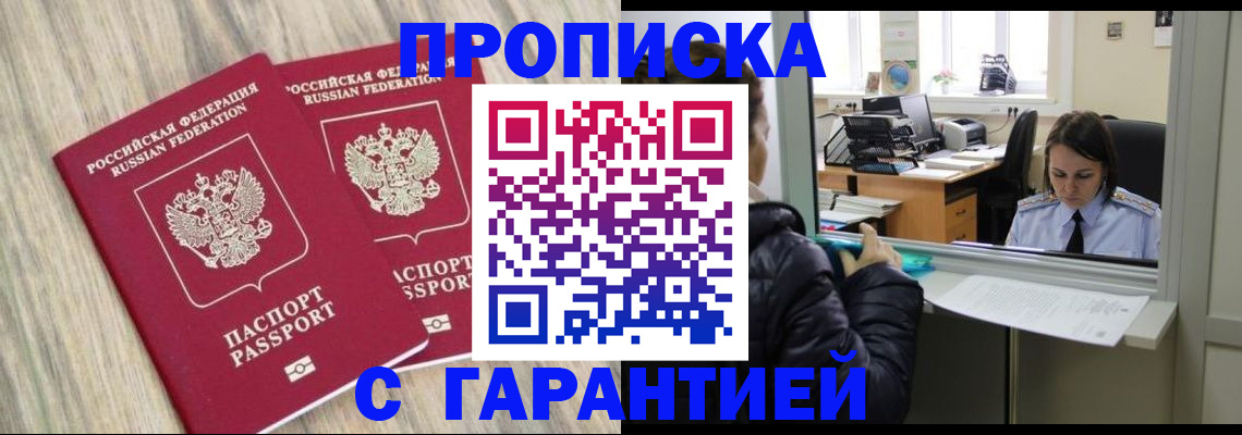 временная регистрация законно в Сосновоборске