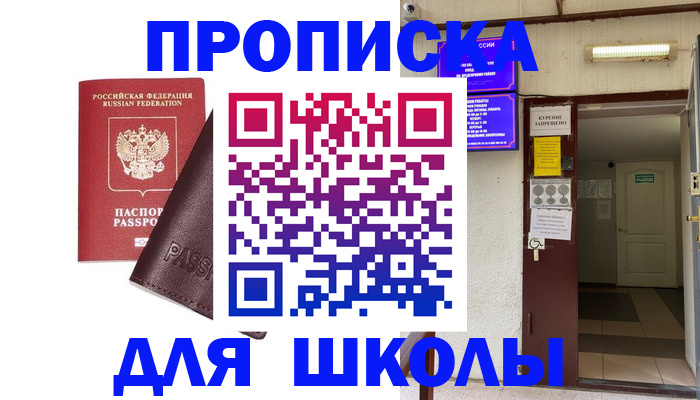 временная регистрация купить в Сосновоборске